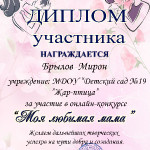 достижения