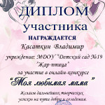 достижения