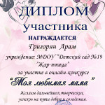 достижения