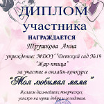 достижения