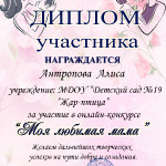 достижения