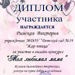 достижения