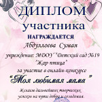 достижения