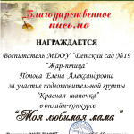 достижения