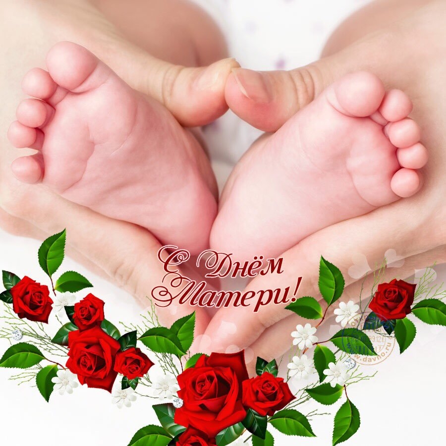 День матери