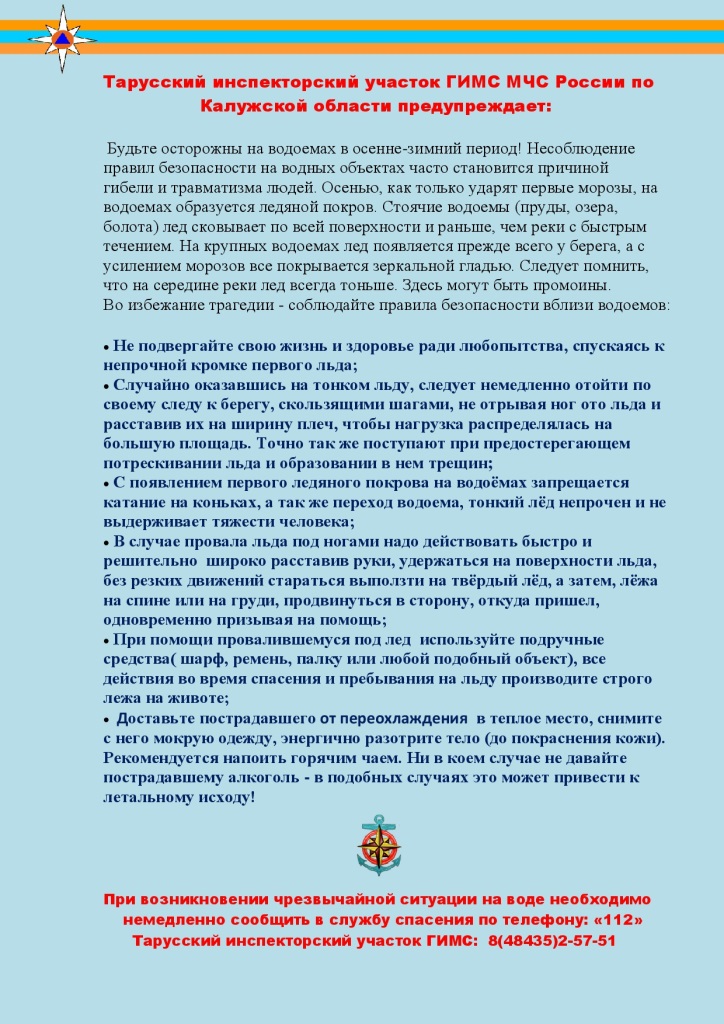 Не подвергайте свою жизнь и здоровье опасности