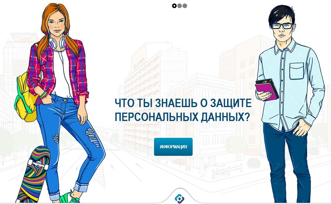 http://персональныеданные.дети/