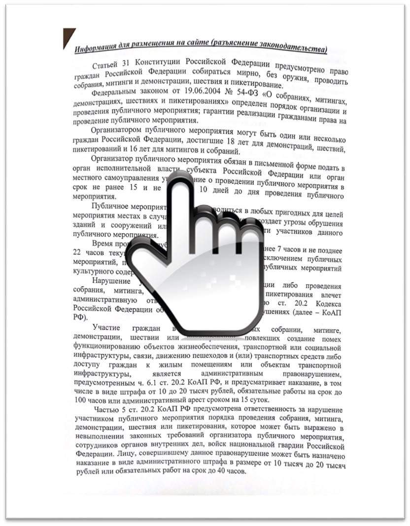 Разъяснение законодательства