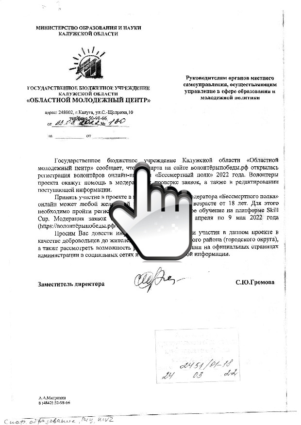 document - 2022-03-25T090609.316 